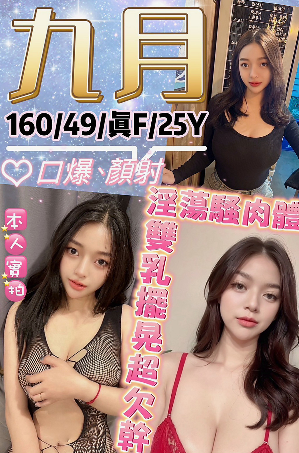妙妙 — 新化八大娛樂網 — 小學妹 — 身高165cm — 體重51kg — 胸圍D罩杯 — 年齡20歲 — 售後評價都非常的不錯，身材特別好 真的騷 一個LG 一個口交GG 從未享受過的服務